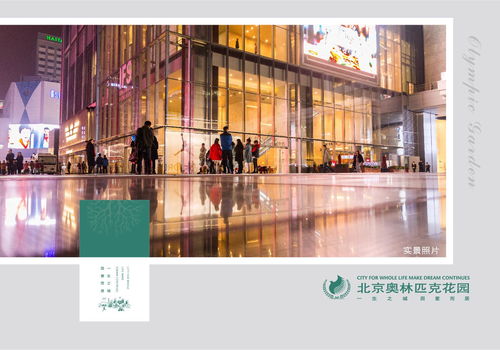 北京朝陽區熱門樓盤信息速覽 售樓中心、電話、地址及官網全解析